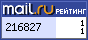 Статистика посещаемости сайта@Mail.ru
